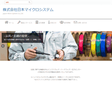 Tablet Screenshot of jpms.co.jp